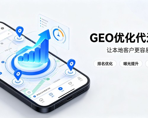 资兴GEO优化